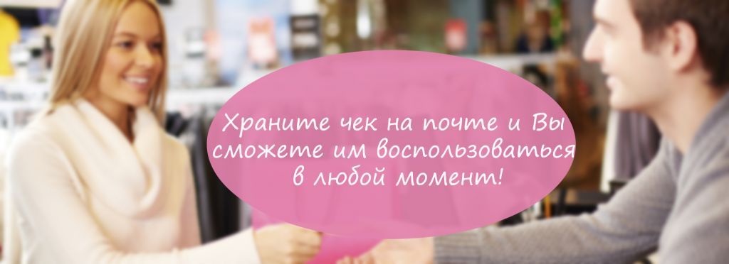 новость-электронный чек.jpg